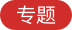 》 - 最新客户端V547开元棋牌《国产剧情连续操(图4)