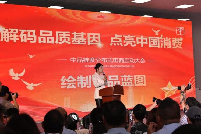 正式上线 创新模式引领行业迈入新纪元开元棋牌试玩中品维度分布式电商平台