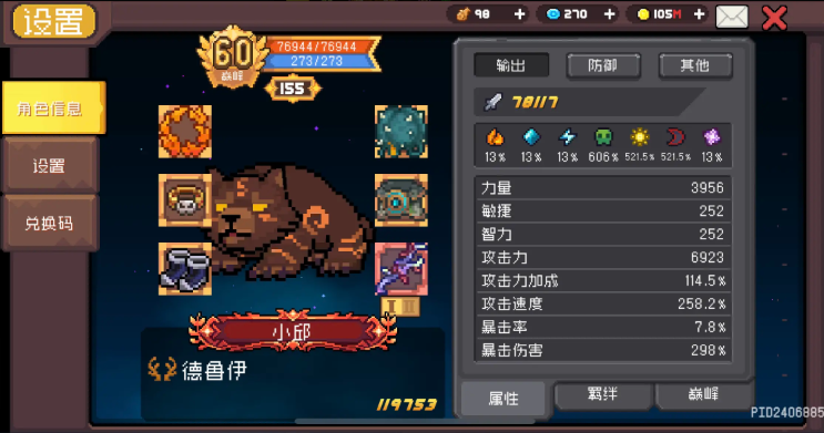 气骑士前传版开元棋牌元(图3)