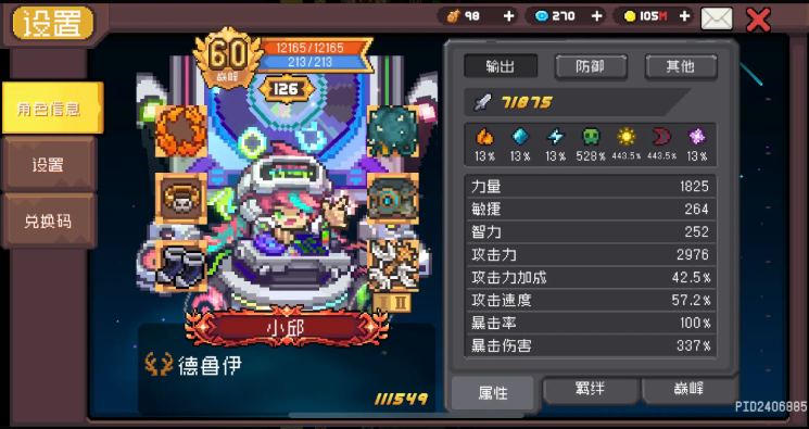 气骑士前传版开元棋牌元(图5)