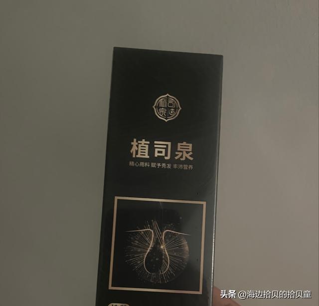 最好？育发液什么牌子最有效果？开元ky棋牌日本生发液哪个牌子(图3)